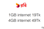 robi 1GB internet 19Tk and 4GB internet 49Tk
