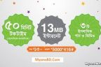 banglalink 13tk ramadan bundle offer