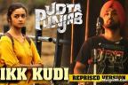 Ikk Kudi song Lyrics (Reprise) – Udta Punjab