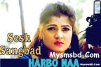 Song HARBO NAA LYRICS - Sesh Sangbad | Ujjaini Mukherjee