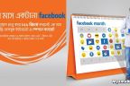 Banglalink reactivation offer 500MB FREE facebook internet on 29tk recharge