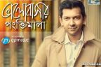 Bhalobashar Ponktimala Lyrics - Tahsan | Bangla Natok Title Song 2016