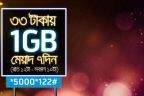 Grameenphone 1GB Night Pack at 33Tk Validity 7Days Usable 12AM till 10AM