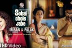 Shobai Chole Jabe Song Lyrics - Imran & Palak Muchhal