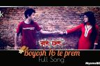 BOYOSH 16TE PREM Lyrics - Rong Dhong | Pinku Ady