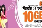 Banglalink 10GB Free internet on New Prepaid Sim Connection 110Tk | Lowest call Rates at 29Tk Recharge!