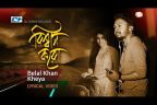 BISSASH KORO LYRICS - Belal Khan & Kheya | Bangla Song 2017