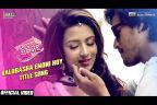 Valobasha Emoni Hoy Lyrics - Title Song | Irfan Sajjad, Bidya Sinha Mim