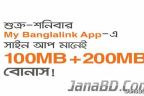 Banglalink 300 MB Free Internet Offer 2017