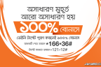 Banglalink 100% Bonus Everyday On Target Usage