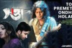 Tor Preme Te Ondho Holam Lyrics - James - Bangla movie Swatta 2017