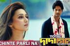 Chinte Parli Na Lyrics | Total Dadagiri | Jeet Gannguli, Yash, Mimi