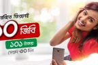 রবিতে ফিরে এসেই উপভোগ করুন ১০১ টাকায় ৩০ জিবি ইন্টারনেট