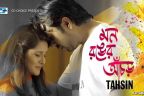 Mon Ronger Achor ( মন রঙের আঁচড় ) Lyrics - Tahsin Ahmed