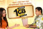 বাংলালিংকে ১৭ টাকায় 1GB ইন্টারনেট